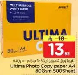 ورق تصوير التيميا A4 80 جرام 500 ورقه