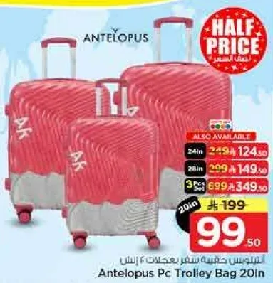 حقيبه سفر بعجلات انتيليوبس 20 لتر