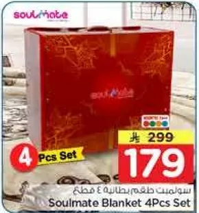 سولمايت طقم بطانيات 4 قطع