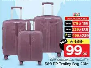 مجموعه حقايب سفر 360 PP