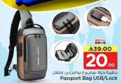 حقيبه جواز سفر مع USB وقفل