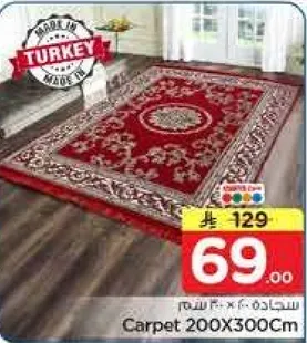 Carpet 200x300cm
