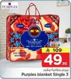 بطانيه فرديه من بربلز 3