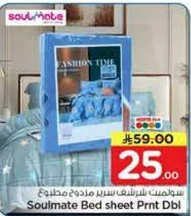 سولميت ملاءه سرير مزدوج مطبوع