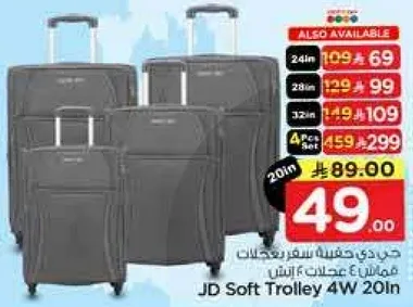 JD Soft Trolley 4W 20in