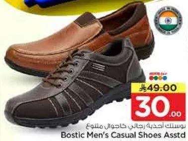 بوسطك احذيه رجالي كاجوال متنوعه