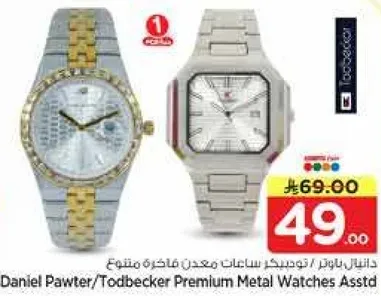 دانيال باوتر / تويدبكر ساعات معدن فاخر متنوع