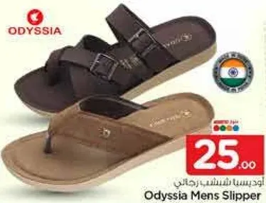 صندل رجال اوديسيا