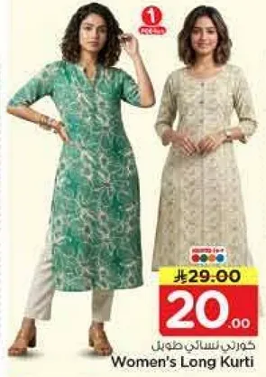 كود نسايي طويل