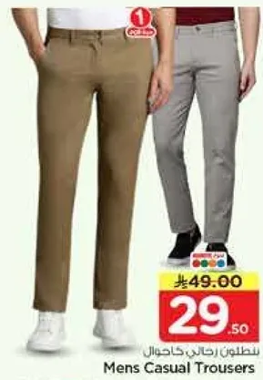 Men's Casual Trousers