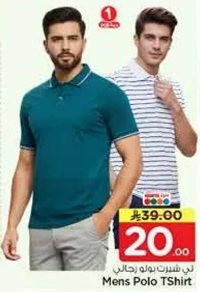 تي شيرت بولو رجالي