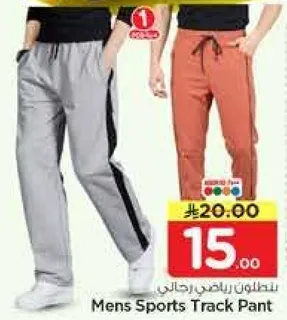 بنطلون رياضي رجال
