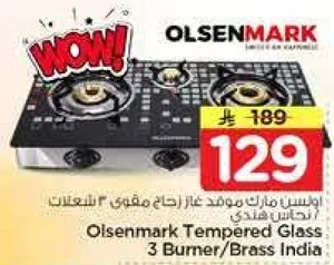 اولسن مارك موقد غاز زجاجي مقوي، 3 شعلات