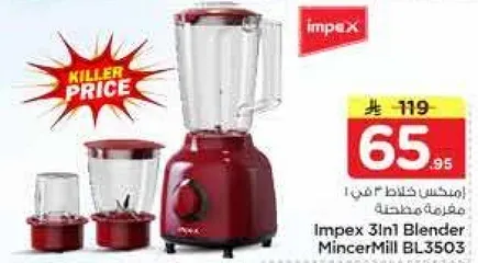 امبكس خلاط 3 في 1 مفرمه مطحونه