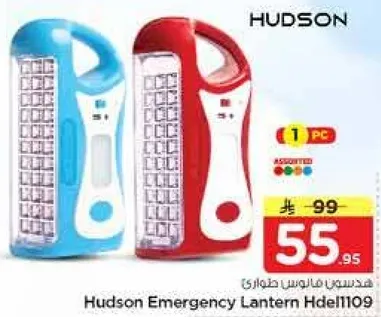 فانوس طواري هادسون Hdel1109