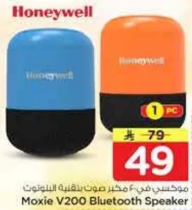 مكبر صوت بلوتوث موكسي V200 من هوني ويل