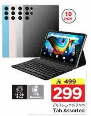 جهاز لوحي متنوع بشاشه 10 بوصات، 16 جيجابايت رام، وذاكره 1 تيرابايت.