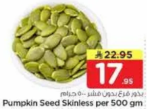 Pumpkin Seed Skinless per 500 gm
