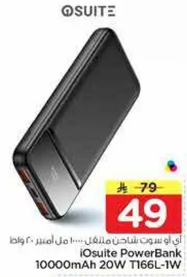 باور بانك iOsuite 10000mAh 20W TI66L-1W