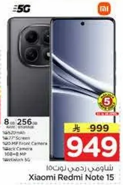 شاومي ريدمي نوت 15 مع 8 جيجابايت من الذاكره العشواييه و256 جيجابايت من التخزين، يتميز بشاشه 6.67 بوصه، وكاميرا اماميه 108 ميجابكسل، وكاميرا تليفوتوغرافي 100+8 ميجابكسل 5G.