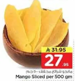 مانجو شرايح مجفف... حجم 500 جرام