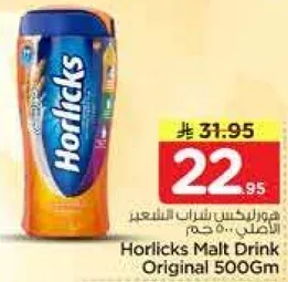 هورليكس مشروب الشعير الاصلي 500 جرام