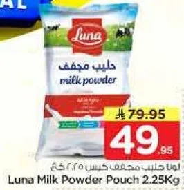 Luna Milk Powder Pouch 2.25Kg