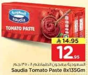 معجون الطماطم 8x135جم