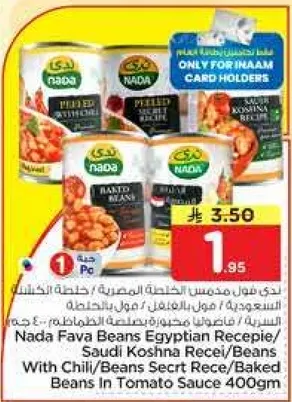 Nada Fava Beans Egyptian Recipe Saudi Koshna Recipe/Beans with Chili/Beans Secret Recipe/Baked Beans in Tomato Sauce 400g