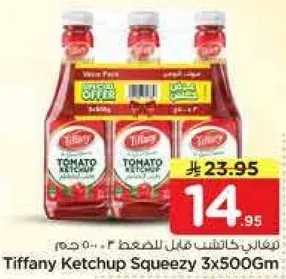 كاتشب تيفاني سهل الاستخدام 3x500جم