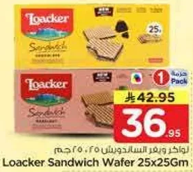 Loacker Sandwich Wafer 25x25Gm