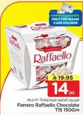 شوكولاته فيريرو رافايلو T15 150 جرام