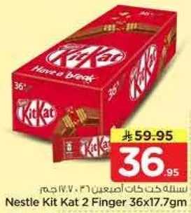 سلسله كيت كات اصبعين (36×17.7 جرام)