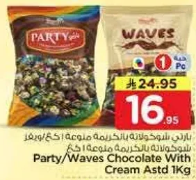 بارت/ويفز شوكولاته بالكريمه مكونه 1 كجم