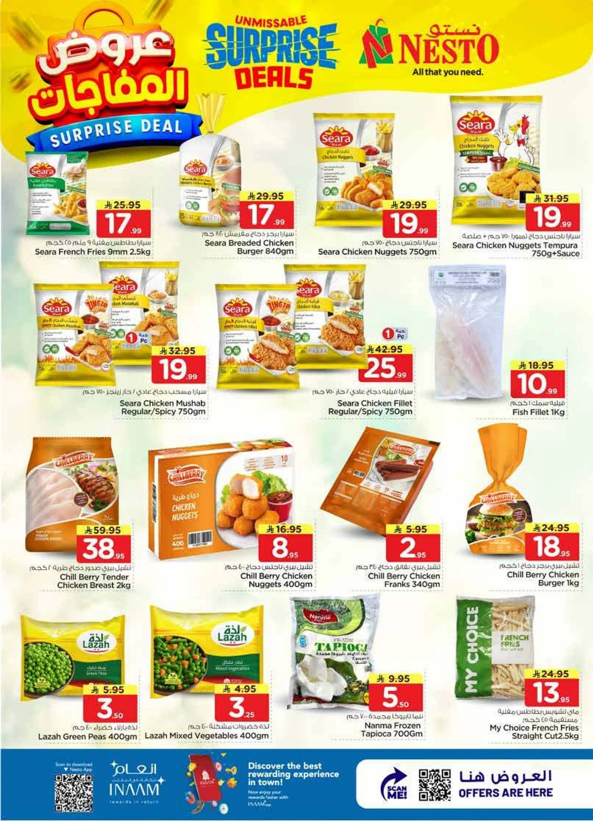 عروض المفاجآت - الصناعية 2 - صفحة 10