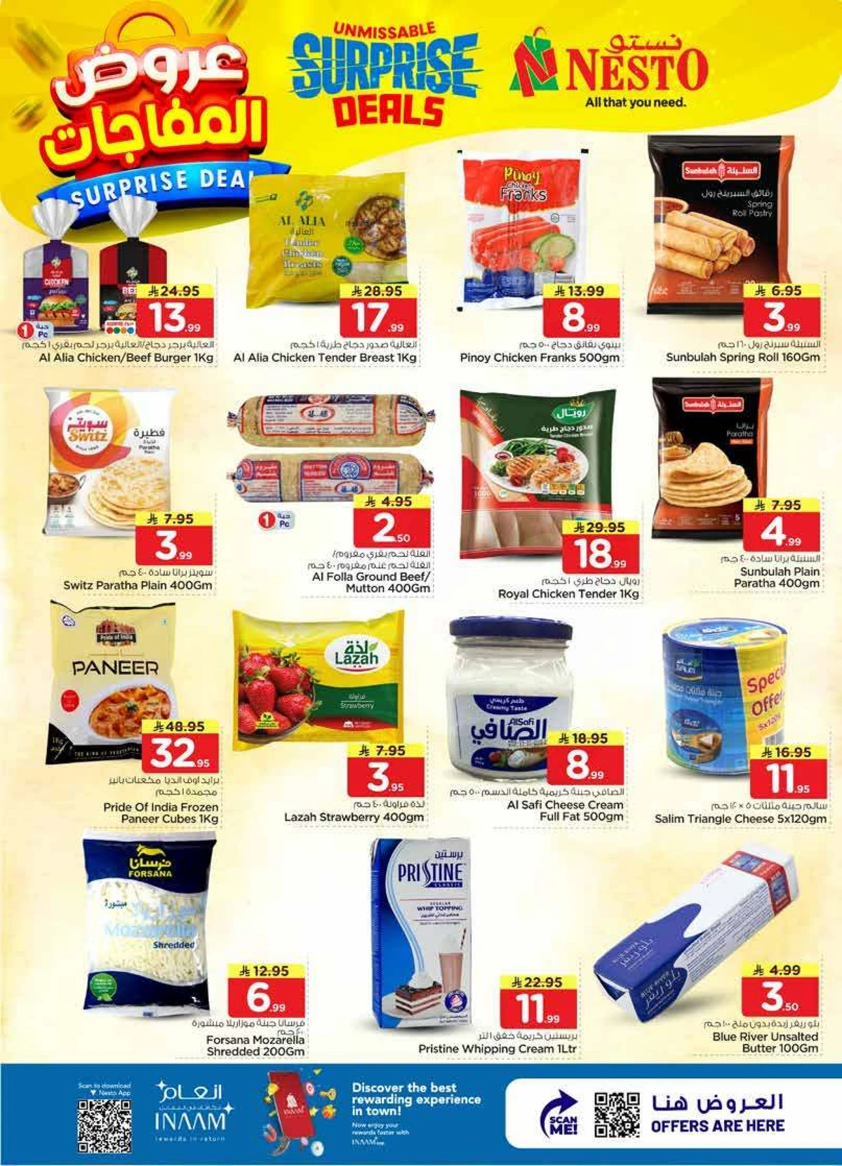 عروض المفاجآت - الصناعية 2 - صفحة 11