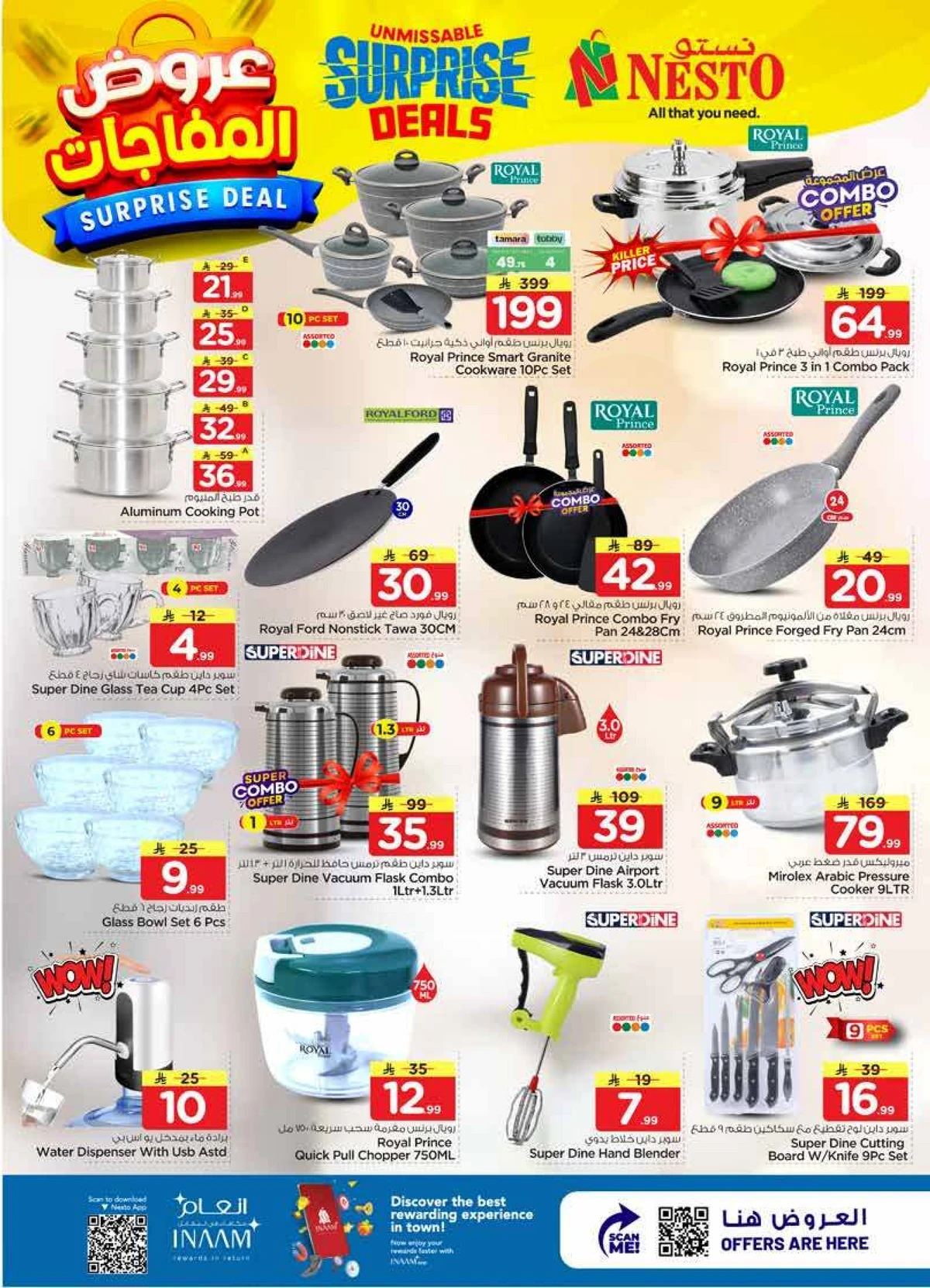 عروض المفاجآت - الصناعية 2 - صفحة 20