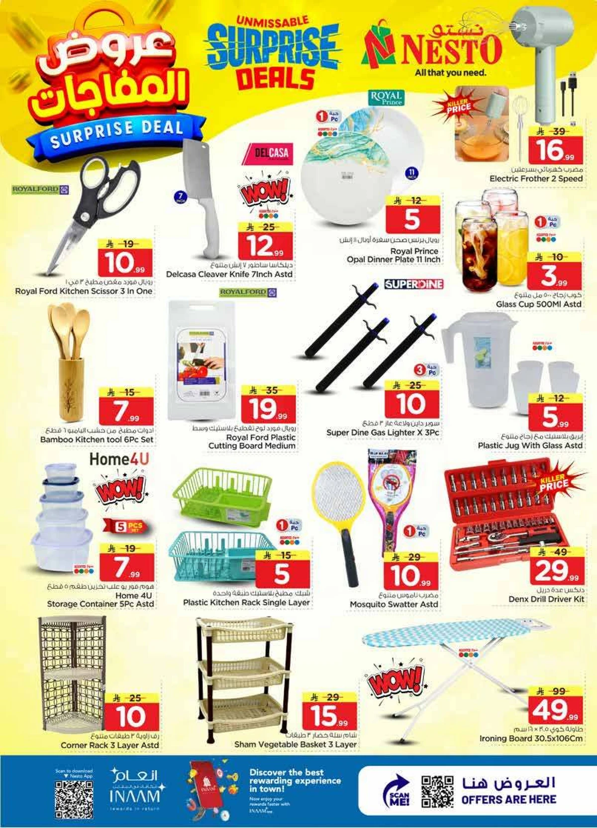 عروض المفاجآت - الصناعية 2 - صفحة 21