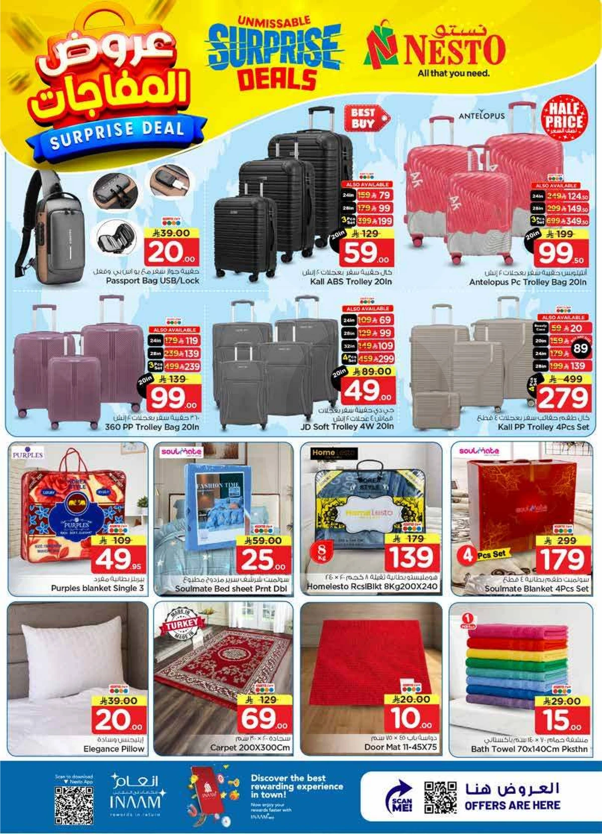 عروض المفاجآت - الصناعية 2 - صفحة 23