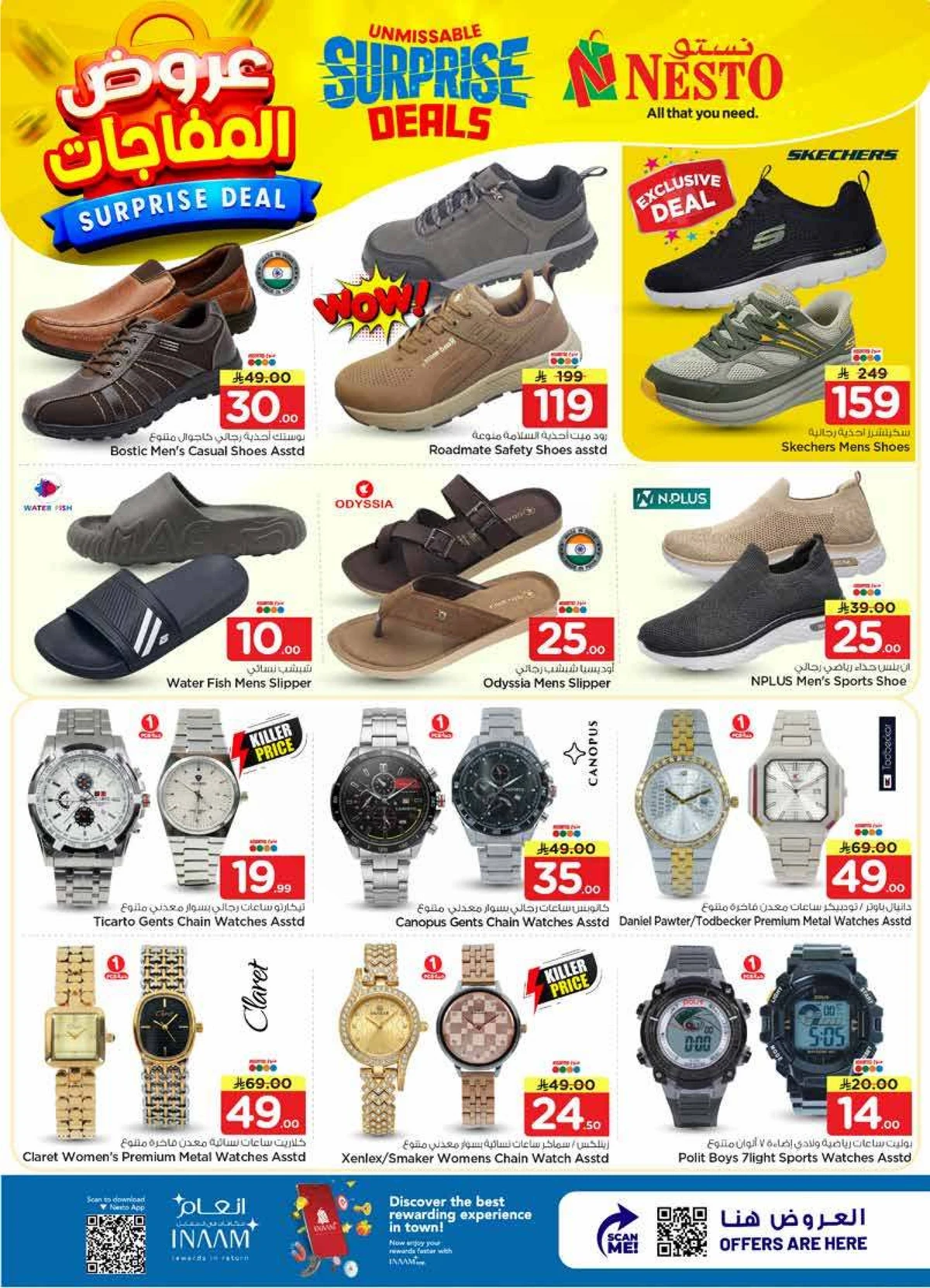 عروض المفاجآت - الصناعية 2 - صفحة 25