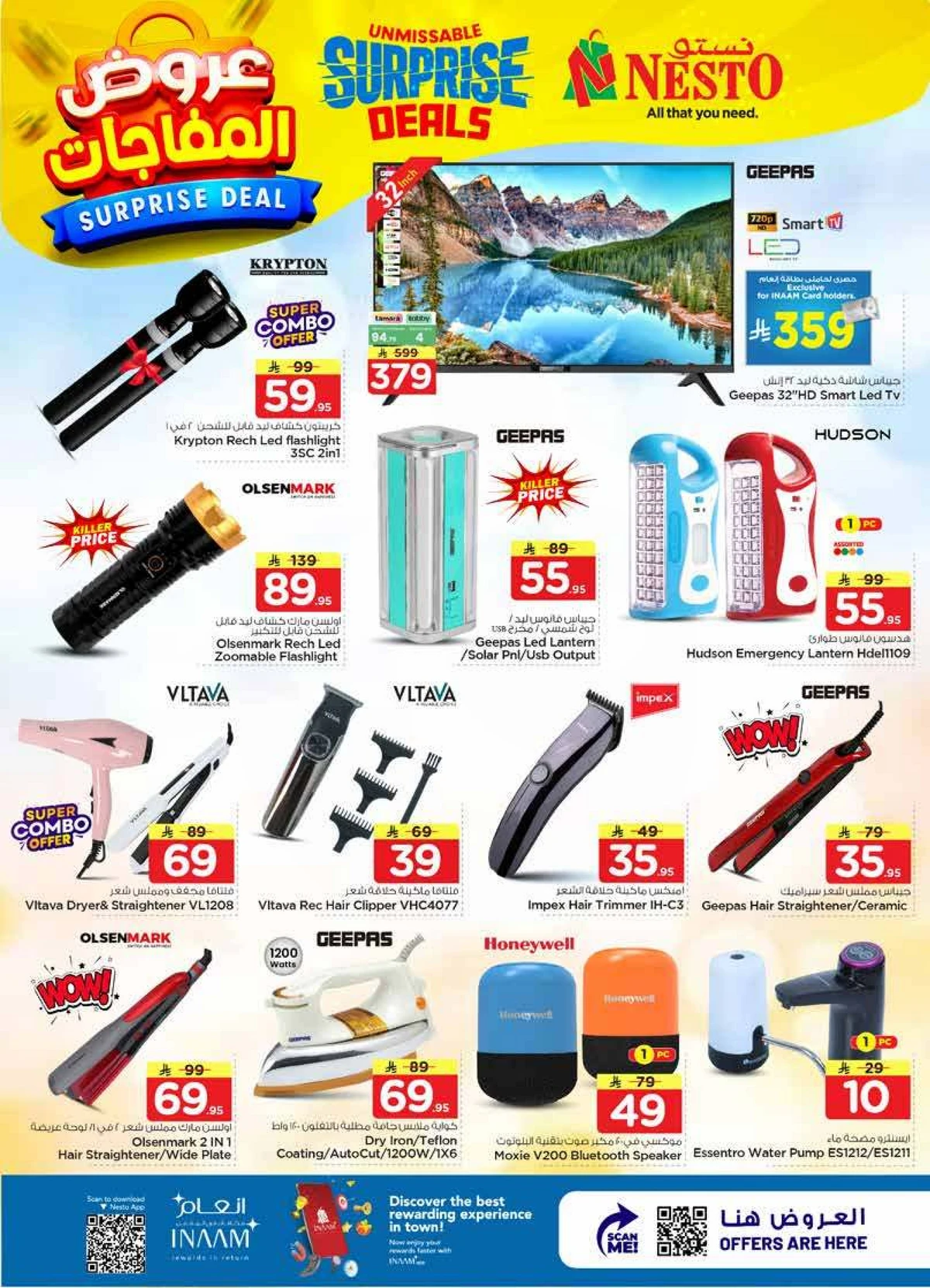 عروض المفاجآت - الصناعية 2 - صفحة 28