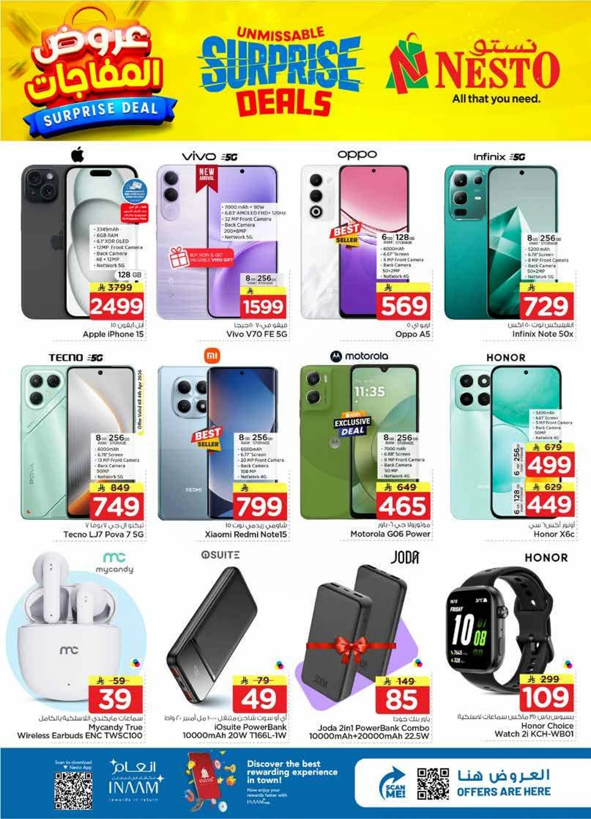 عروض المفاجآت - الصناعية 2 - صفحة 30