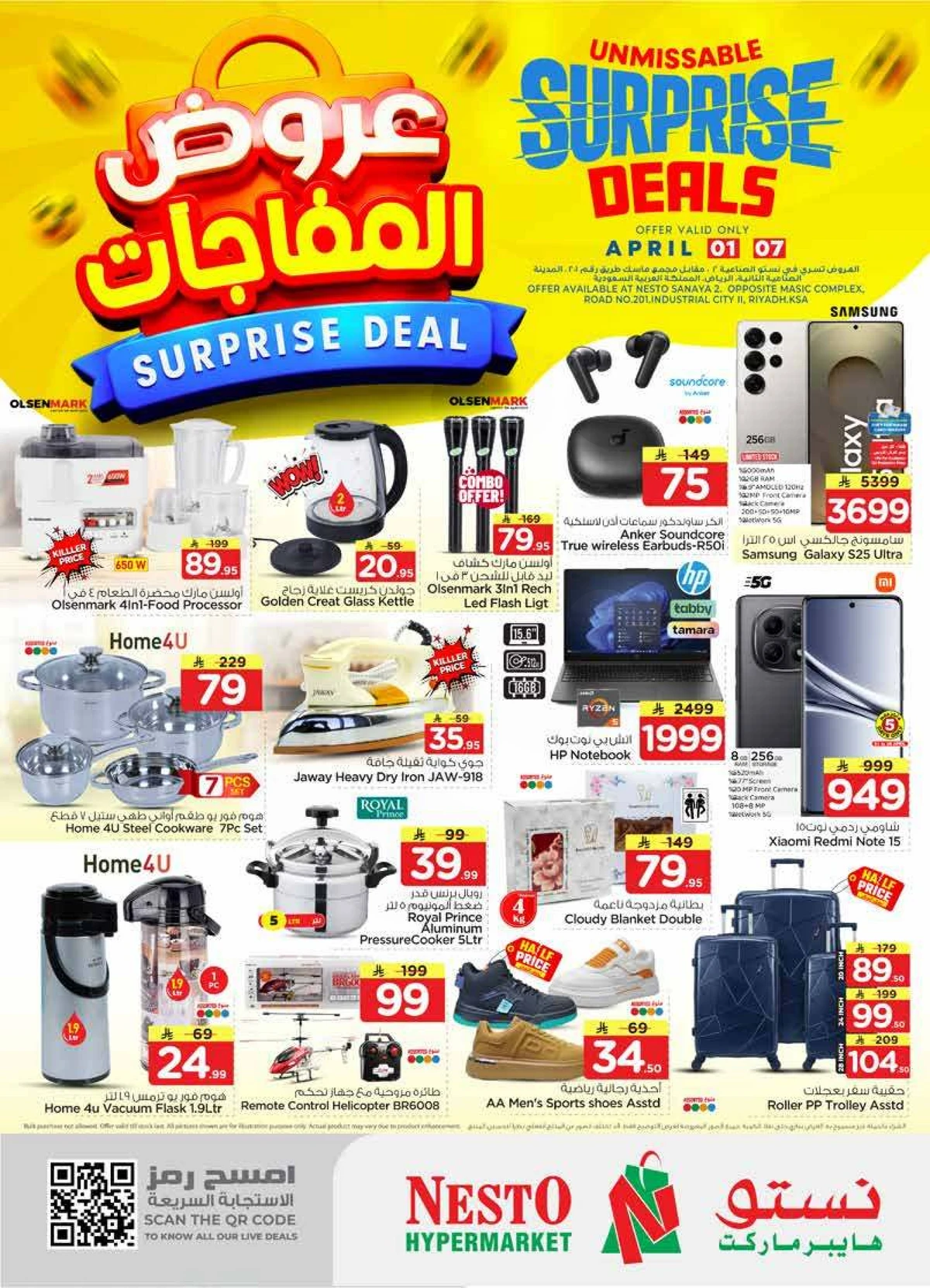 عروض المفاجآت - الصناعية 2 - صفحة 31