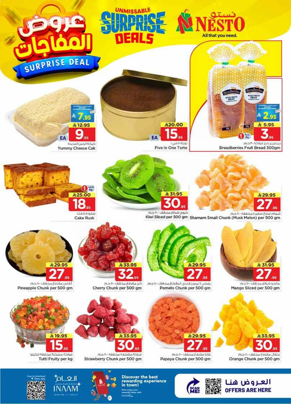 عروض المفاجآت - الصناعية 2 - صفحة 4