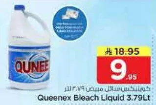 سايل كلور كوينكس 3.79 لتر