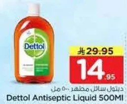 ديتول سايل مطهر 500 مل