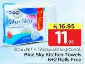 Blue Sky Kitchen Towels 6+2 Rolls Free