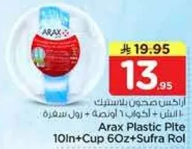 اراكس صحون بلاستيك 10 انش + كوب 60 اونصه + سفره رول