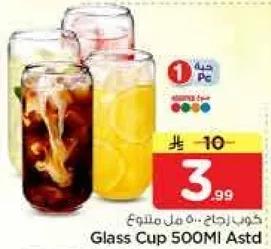 كوب زجاجي 500 مل متنوع