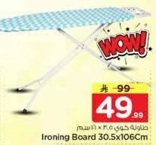 طاوله كي 30.5 x 106 سم